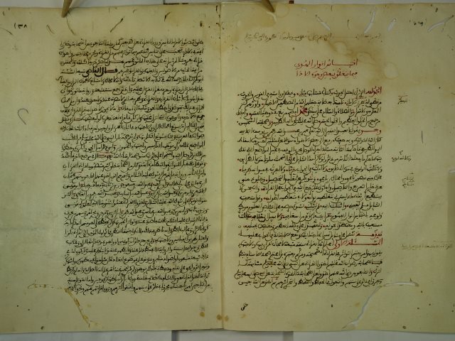 تحميل كتاب اقتباس انوار الهدي فيما يتعلق ببعض وجوه الاقراء PDF عمر بن عبد الله بن عمر بن يوسف الفاسي (أبو جعفر)