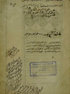 تحميل كتاب الاقرباذين PDF