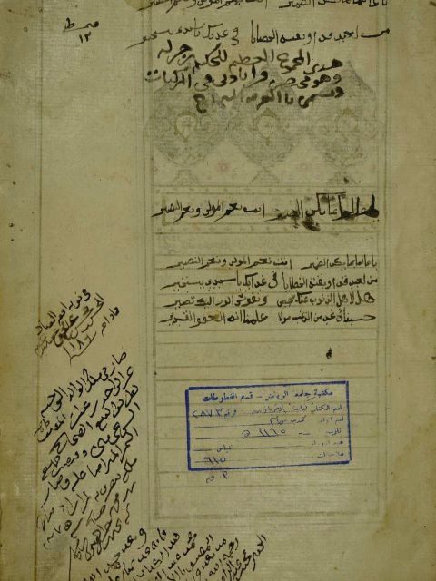 تحميل كتاب الاقرباذين PDF