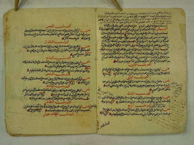 تحميل كتاب اربعون حديثاً في ردع المجرم عن سب المسلم لابن حجر العسقلاني PDF