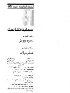 تحميل كتاب الفقه اللغوي الجديد اولياته واشكالاته PDF يوسف سامي اليوسف