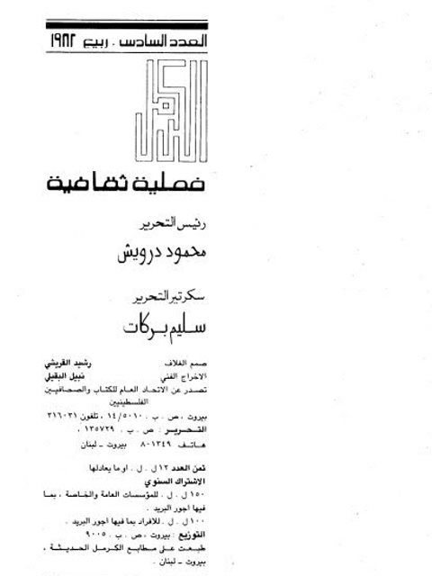 تحميل كتاب الفقه اللغوي الجديد اولياته واشكالاته PDF يوسف سامي اليوسف