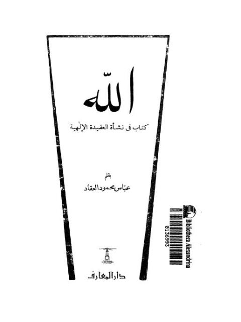 تحميل كتاب السبل المرضية لطلب التجويد والقراءات .. منهج مدروس , متدرج , متقن , مسدد] – للمكتبة الشاملة ضيف الله الشمراني PDF نسخة محمولة