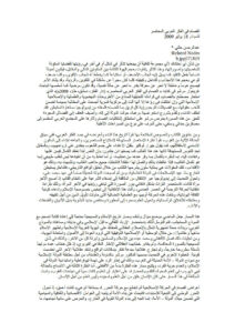 تحميل كتاب الفصام في الفكر العربي المعاصر مقالة ل عبد الرحمن حللي PDF عبد الرحمن حللي