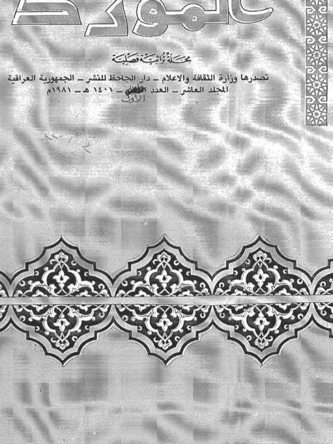 تحميل كتاب الظئريات أدلة كتاب معاني القرآن PDF أبو زكريا يحيى بن زياد الفراء