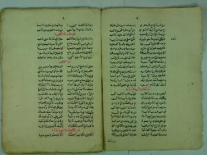 تحميل كتاب الفية العراقي PDF الحافظ العراقي