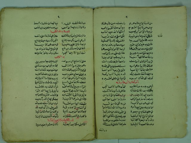 تحميل كتاب الفية العراقي PDF الحافظ العراقي
