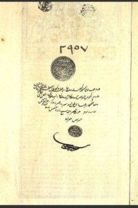 تحميل كتاب الاصابة في تمييز الصحابة ج1 2957 PDF ابن حجر العسقلاني