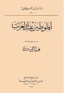 تحميل كتاب Huwag Malungkot لا تحزن فلبيني ل عائض بن عبد الله القرني PDF