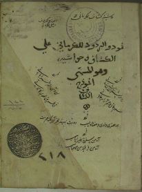 تحميل كتاب أنموذج الكشاف 218 PDF