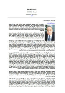 تحميل كتاب الإسلام الديمقراطي مقالة في جريدة الجريدة PDF حسن حنفي