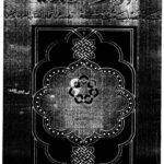 تحميل كتاب المجامع اللغوية العربية (دمشق، القاهرة ، بغداد ، عمان) PDF خير الله الشريف