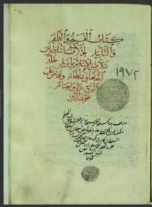 تحميل كتاب الفتح والظفر 1972 PDF