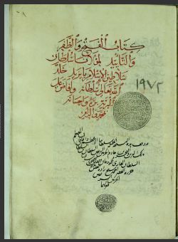 تحميل كتاب الفتح والظفر 1972 PDF