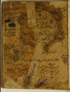 تحميل كتاب المختار من رسائل ابي اسحاق 317 PDF