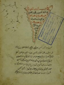 تحميل كتاب الأدب المفرد PDF الإمام البخاري