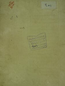 تحميل كتاب الجامع الصحيح = صحيح البخاري ج4 لمحمد بن اسماعيل البخاري PDF