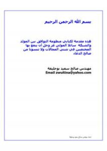تحميل كتاب التحكم فى جهد المولد الكهربائى ل شركة سيمنس PDF م/ صالح سعيد بوحليقة