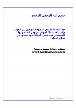 تحميل كتاب التحكم فى جهد المولد الكهربائى ل شركة سيمنس PDF م/ صالح سعيد بوحليقة