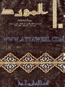 تحميل كتاب أهمية كتاب القطع والائتناف وأثره PDF أحمد نصيف الجنابي