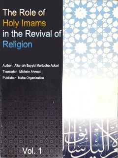 تحميل كتاب The Role of Holy Imams (A.S.) in the Revival of Religion جلد 1 ل Murteza Askari PDF