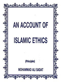 تحميل كتاب An Account of Islamic Ethics PDF Mohammad Ali Sadat