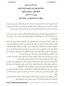 تحميل كتاب الكافي في اللغة- ت بلقاسم ل طاهر الجزائري PDF طاهر الجزائري