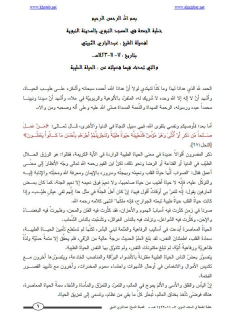 تحميل كتاب الكافي في اللغة- ت بلقاسم ل طاهر الجزائري PDF طاهر الجزائري