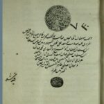 تحميل كتاب الزواجر 730 PDF