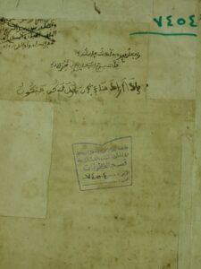 تحميل كتاب الدر النفيس و النور الانيس في مناقب الامام الادريس ابن ادريس PDF أحمد بن عبد الحي الحلبي