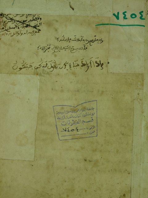 تحميل كتاب الدر النفيس و النور الانيس في مناقب الامام الادريس ابن ادريس PDF أحمد بن عبد الحي الحلبي