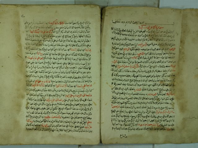 تحميل كتاب السراج المنير في الاعانة علي معرفة كلام ربنا الحكيم الخبير ل شمس الدين محمد بن احمد الشربيني PDF