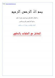 تحميل كتاب التعامل مع الملفات في دلفي PDF