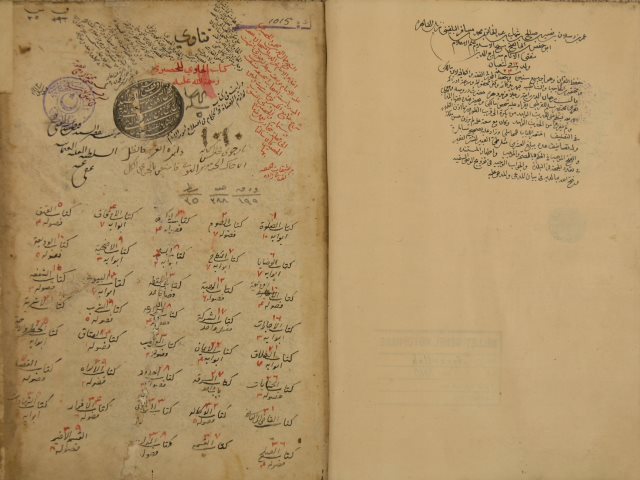 تحميل كتاب الحاوي في الفتاوى لأبي المحامد: محمد بن إبراهيم بن أنوش الحصيري PDF محمد بن إبراهيم بن أنوش الحصيري غير مختصر