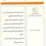 تحميل كتاب الترخص في العلامة الإعرابية وعلاقته بالدلالة في شعر الأعشى الكبير PDF فايز صبحي عبد السلام تركي