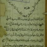 تحميل كتاب الجواهر الثمينة في بعض مناقب سيدة الأمهات السيدة آمنة الأمينة PDF