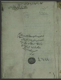 تحميل كتاب القمرية في الدسائس الصرفية 4622 PDF