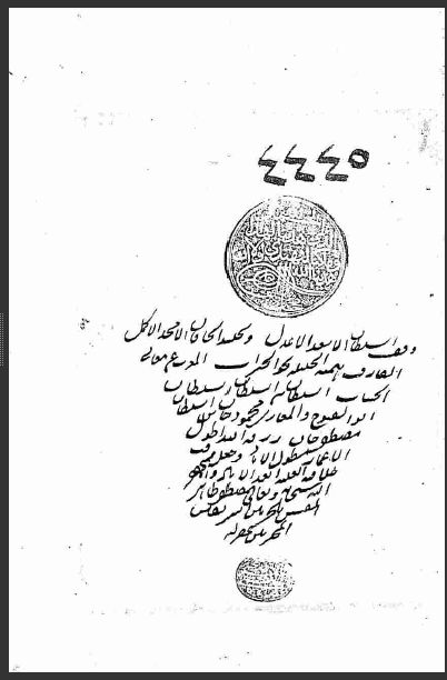 تحميل كتاب الافصاح في اعراب الكافيه 4445 PDF
