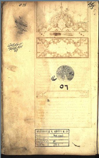 تحميل كتاب الدر المنثور في تفسير المأثور PDF جلال الدين السيوطي