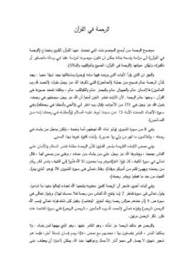 تحميل كتاب الرحمة في القرآن مجهول PDF