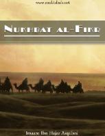 تحميل كتاب the top of thinking in the classification of hadith ل Ibn Hajar Al Asqalani PDF
