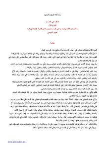 تحميل كتاب الدعوة إلى الله حب PDF عباس السيسي بجودة فائقة