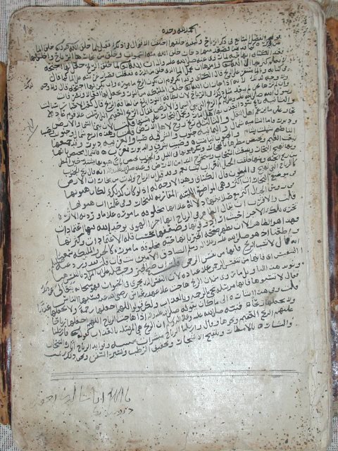 تحميل كتاب الأنوار شرج عدة من مسائل الأزهار PDF أحمد بن يحيى بن المرتضى بن مفضل بن منصور الحسني