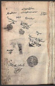 تحميل كتاب الاسعاف في احكام الاوقاف 526 PDF