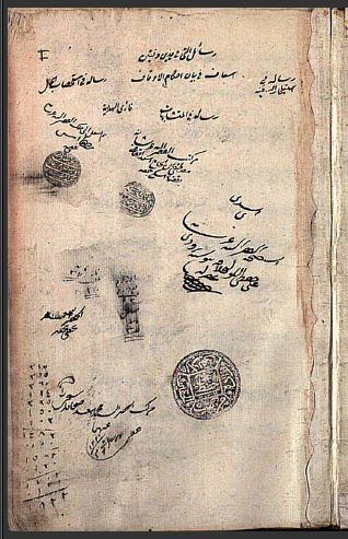 تحميل كتاب الاسعاف في احكام الاوقاف 526 PDF