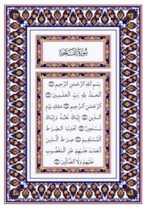 تحميل كتاب القرآن الكريم الكامل عالي الدقة هو كلام الله عز وجل PDF