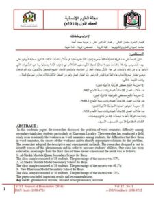 تحميل كتاب الإعراب ومشكلاته PDF سليمان المكي فيصل البشري