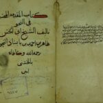 تحميل كتاب المقدمة النحوية ل طاهر بن أحمد بن باشاذ بن دائر بن سليمان الجوهري PDF