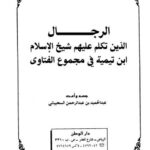 تحميل كتاب الطلاق ليس حلا PDF عادل صادق نسخة منقحة