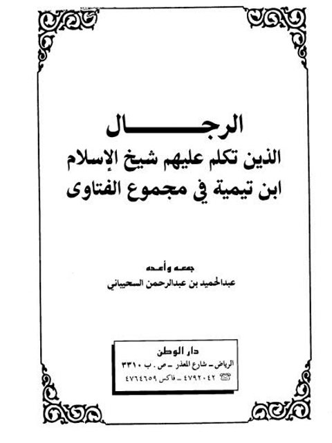 تحميل كتاب الطلاق ليس حلا PDF عادل صادق نسخة منقحة